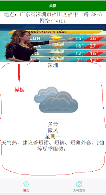 小程序开发测试教程 