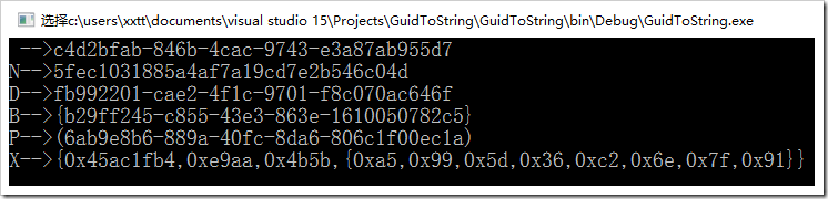 asp.net System.Guid ToString五种格式