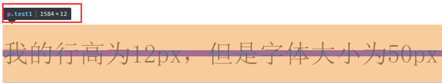 Css之line-height计算