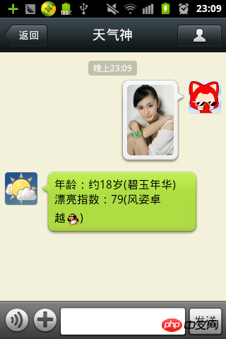 微信公众平台消息接口开发图片识别之人脸识别 微信公众平台消息接口开发图片识别之人脸识别