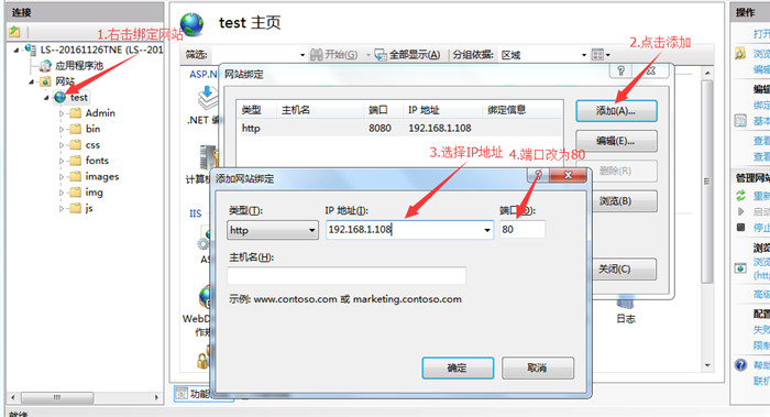 .NET发布网站详细步骤