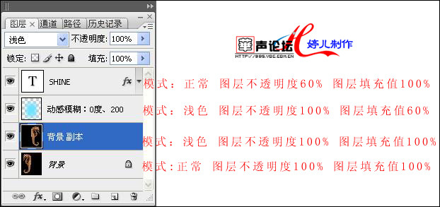 PS图层混合模式实例详解 