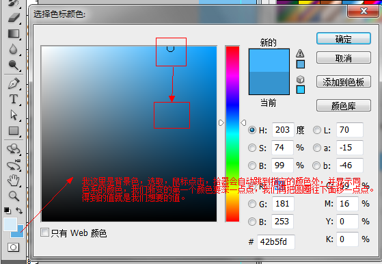 ps+div+css打造藍色後台--login頁面設計