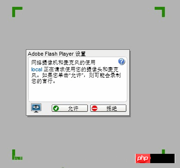 flash插件来调用pc的摄像头如何将它嵌入到TML页面
