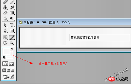 html中设置字体颜色的方法和使用ps获取html准确字体颜色的方法详解