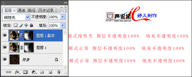 PS图层混合模式实例详解 