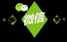 浅谈微信小程序