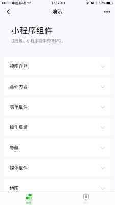 微信公众平台小程序开发教程 