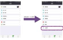 微信小程序开发之顶部导航栏实例
