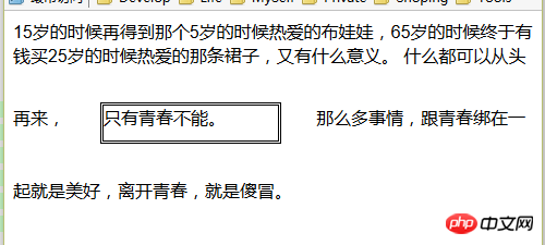 CSS使用盒模型实例讲解分析