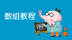 Definition, initialization and display implementation code of array elements in PHP