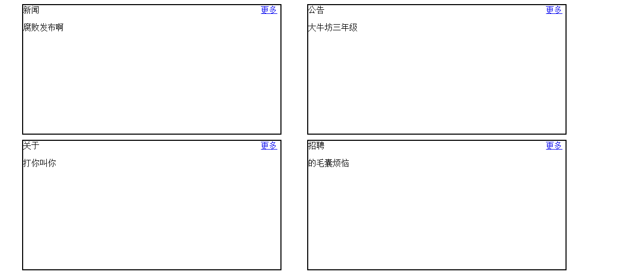 phpcms 替换首页 