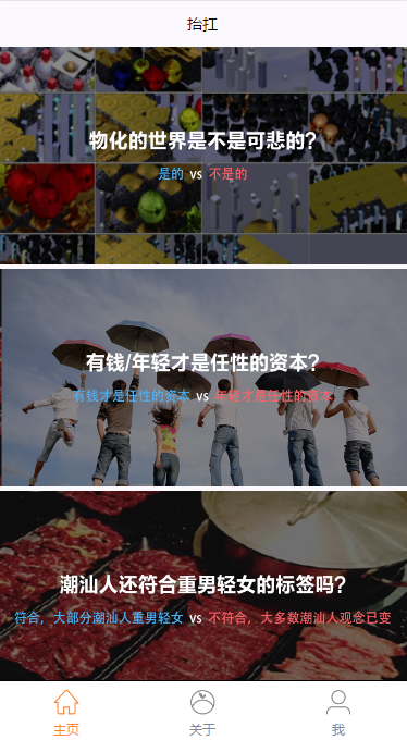 WeChat Mini Program Application Account Development Experience