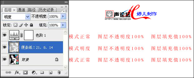 PS图层混合模式实例详解 