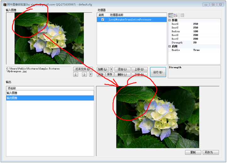 图像变形算法:实现Photoshop液化工具箱中向前变形工具