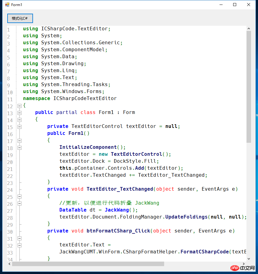 .NET中用ICSharpCode.TextEditor自定义折叠与高亮