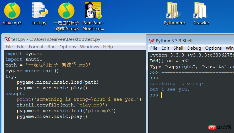 详解pygame加载中文名mp3文件出现error解决方法