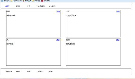 phpcms 替换首页 phpcms 替换首页