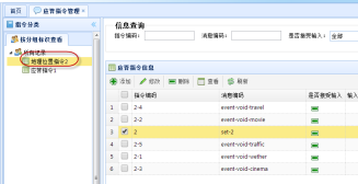 C#开发微信门户及应用-使用地理位置扩展相关应用 