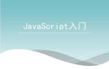 JavaScript＋PHP应用一：网页制作中双下拉菜单的动态实现