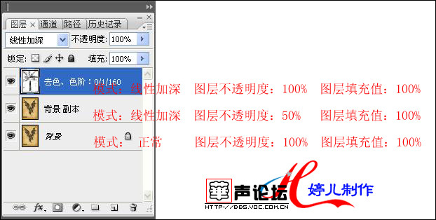 PS图层混合模式实例详解 