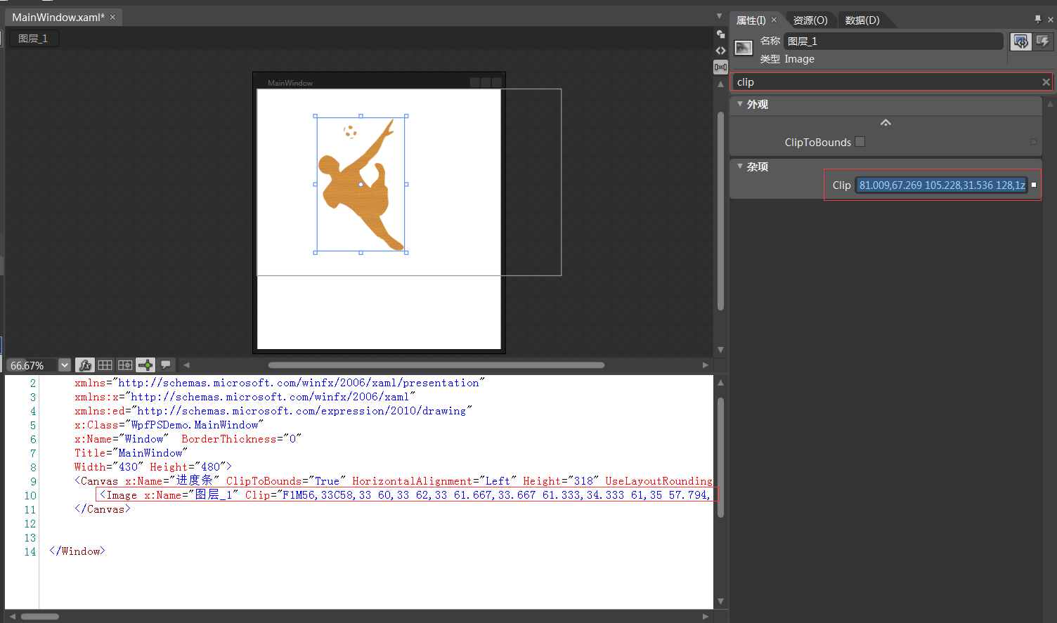 Photoshop和WPF双剑配合，打造炫酷个性的进度条控件