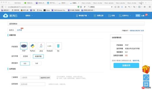使用php开发微信公众平台配置接口程序