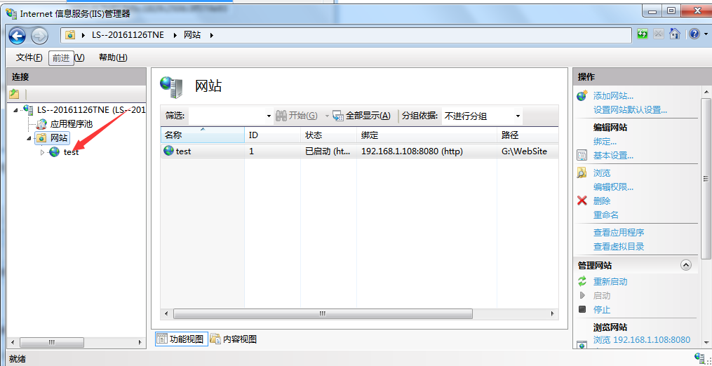 .NET发布网站详细步骤