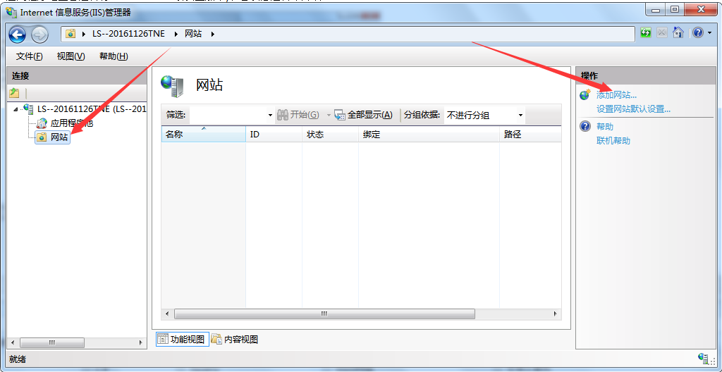 .NET发布网站详细步骤