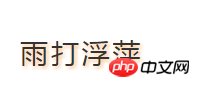 使用CSS3的图层阴影和文字阴影效果的详细介绍