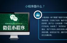 微信小程序开发注册页面的介绍
