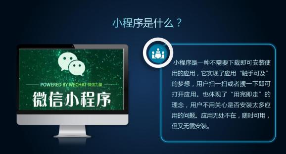 Introduction to WeChat Mini Program Development Registration Page