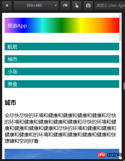 css3media响应式布局实例分析