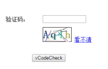 asp.net生成验证码（纯数字）