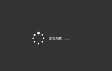 flex小技巧之加载GIF图片