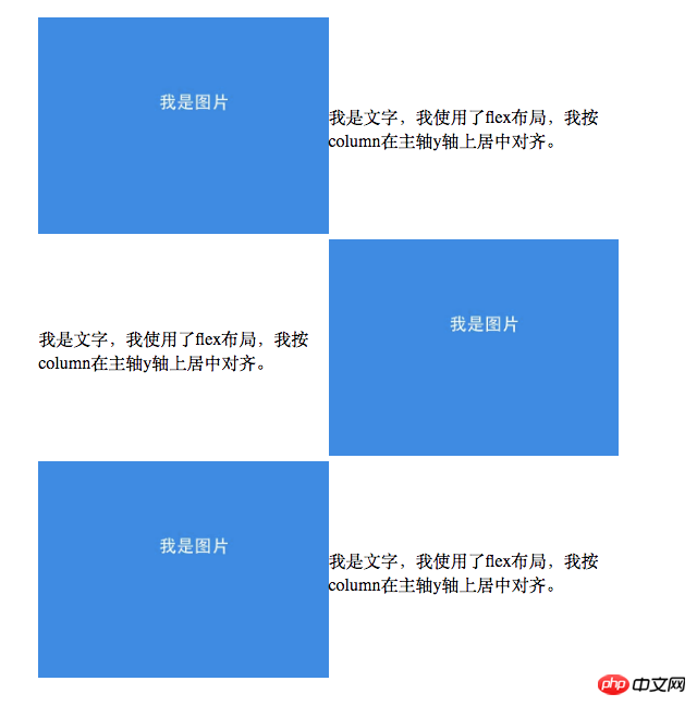 CSS布局flex实现div交叉排布与底部对齐方法