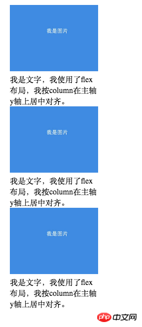 CSS布局flex实现div交叉排布与底部对齐方法