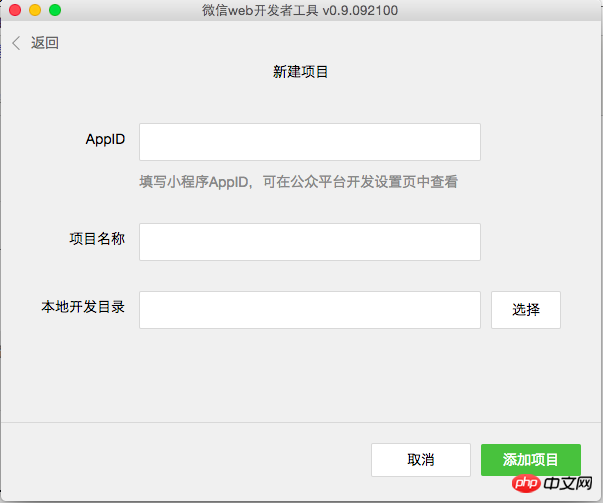 Detailed graphic explanation of WeChat applet application account components