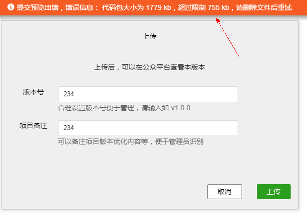 WeChat Mini Program Application Account Development Experience