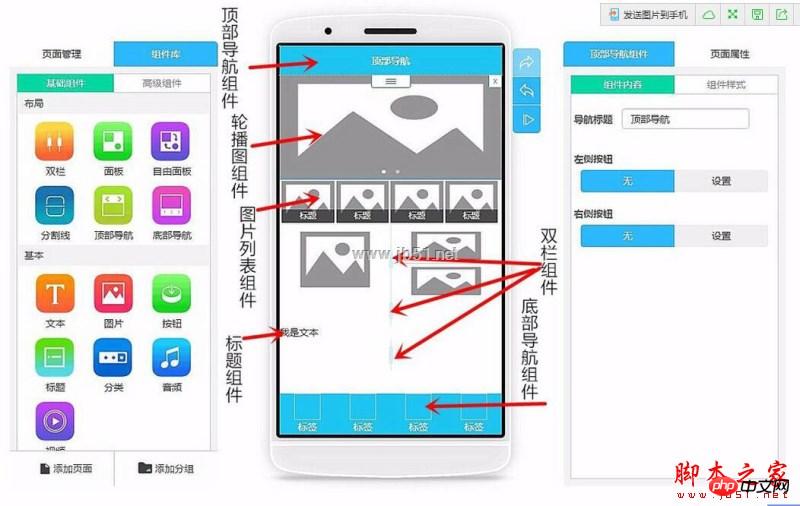  微信小程序开发高清图文教程