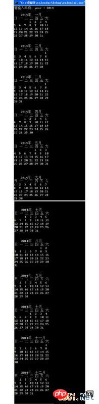 C语言实现的一个万年历小程序（附代码）