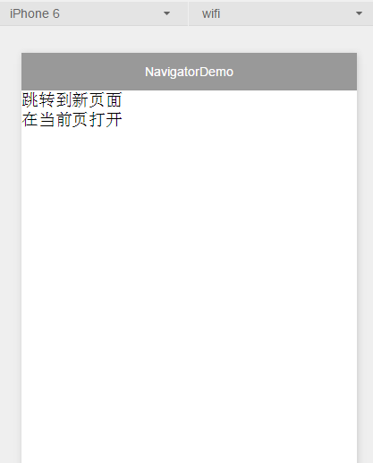 详解微信小程序 页面跳转 传递参数