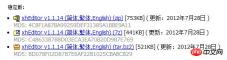 Python的Flask站点中集成xhEditor文本编辑器