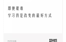 为什么您宁愿吃生活的苦，也不愿吃学习的苦？