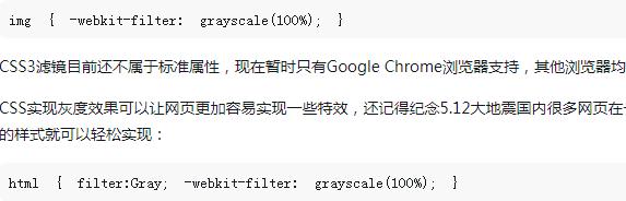 CSS obtient un effet de niveaux de gris d'image et est compatible avec divers navigateurs