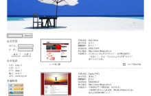 非常漂亮的Div+CSS布局入门教程
