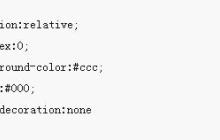 单纯使用CSS实现动态提示信息