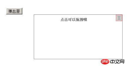jquery implements Sina Weibo-like pop-up layer code with animated effects (can be closed and dragged)