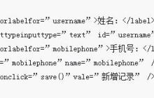 探索HTML5本地存储功能运用技巧