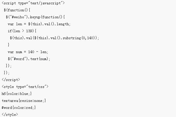 jqueryを実装してテキストエリア入力ボックスの単語数を制限する方法
